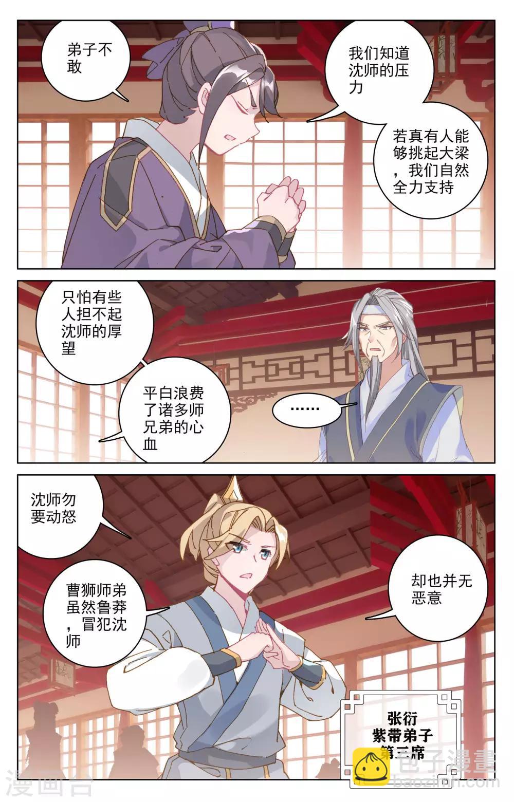 第165话下 金带第三6