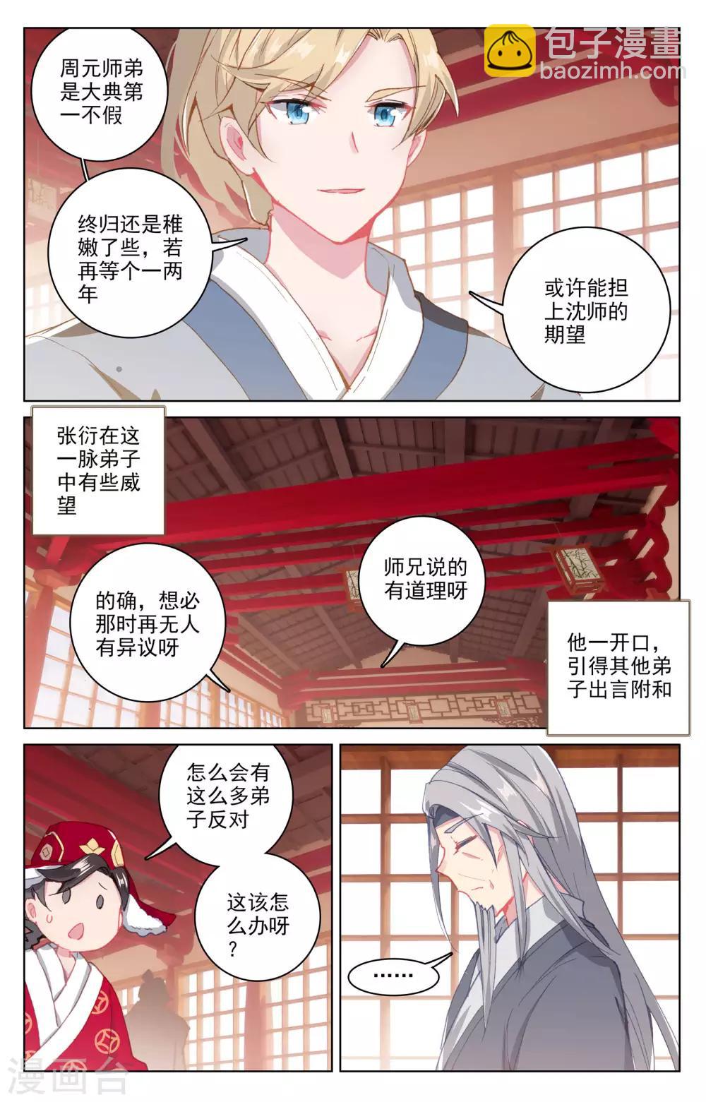 第165话下 金带第三7