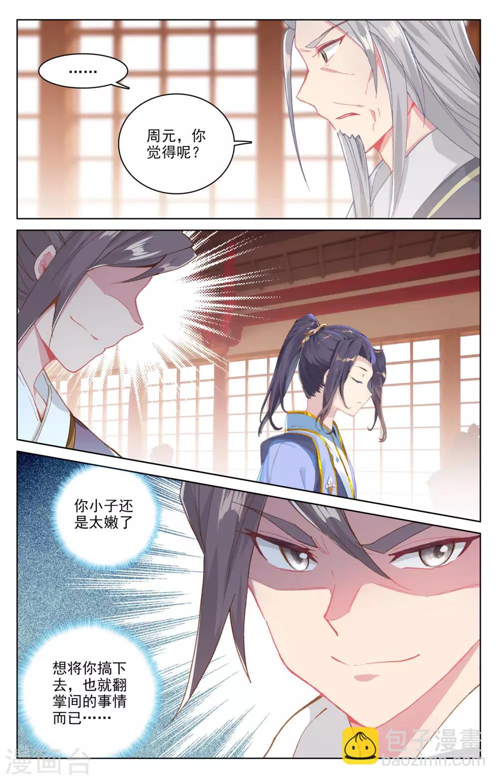 第165话下 金带第三8