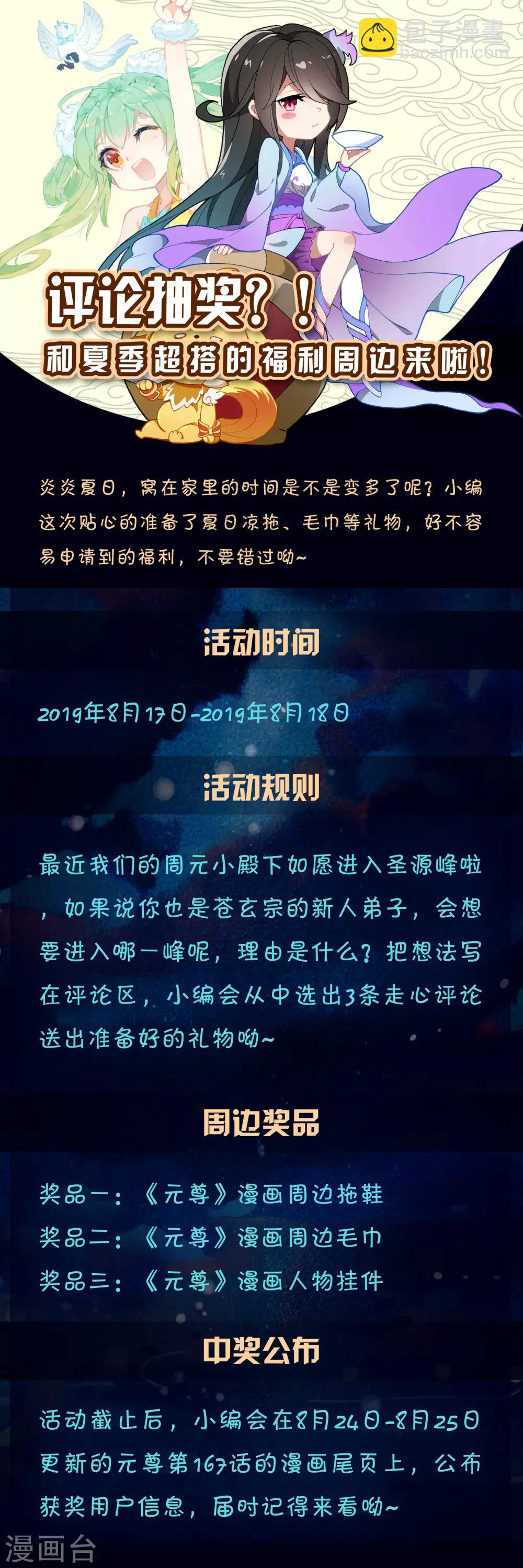 第165话下 金带第三9