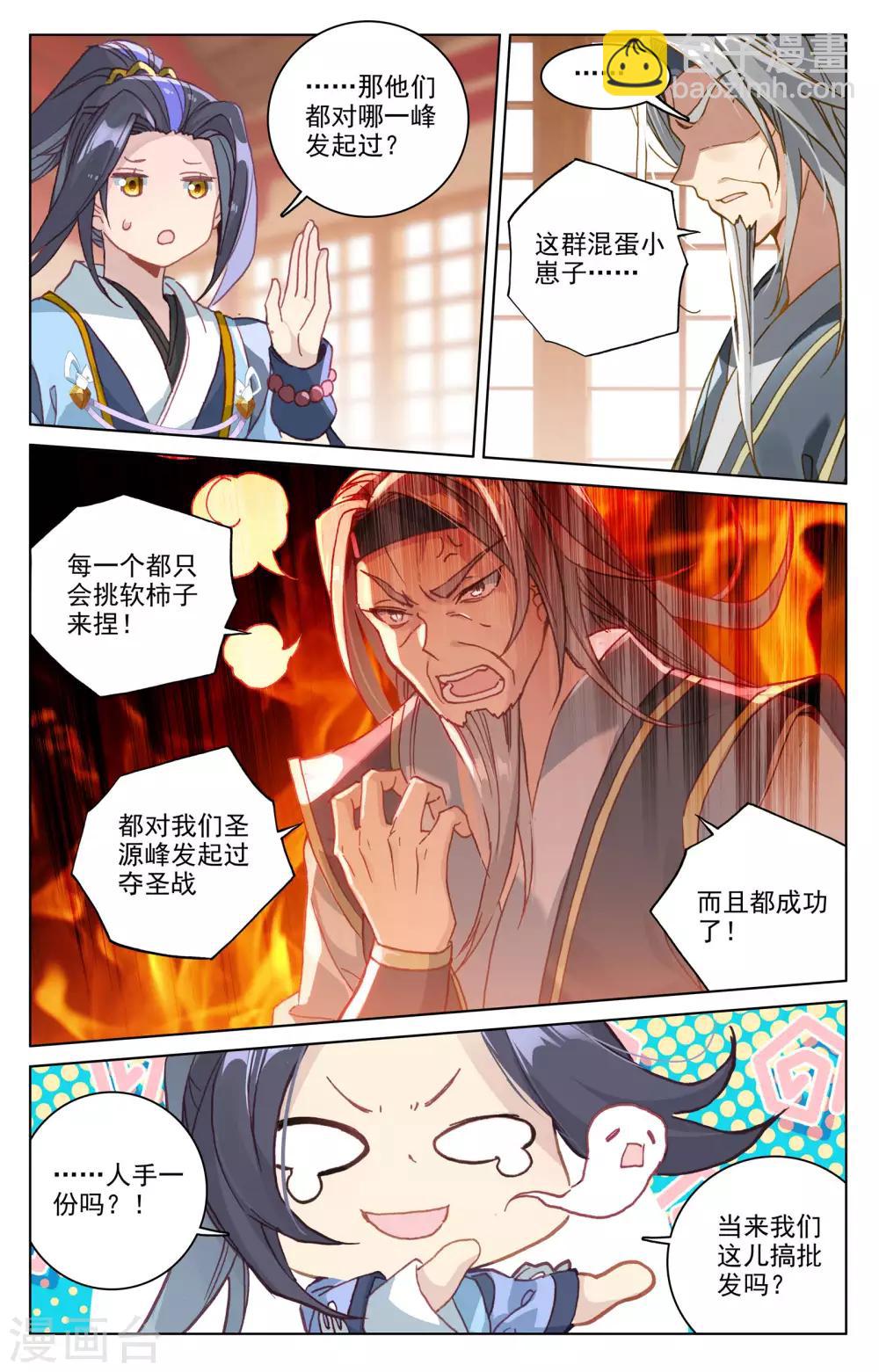 第166话下 夺圣战6