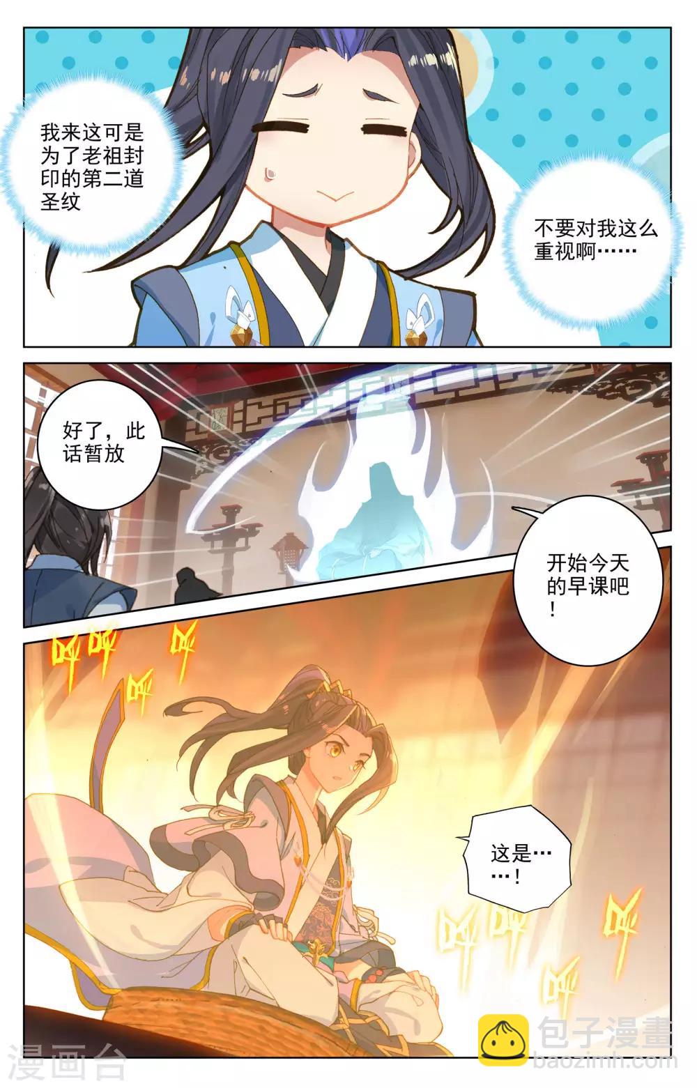 第166话下 夺圣战8