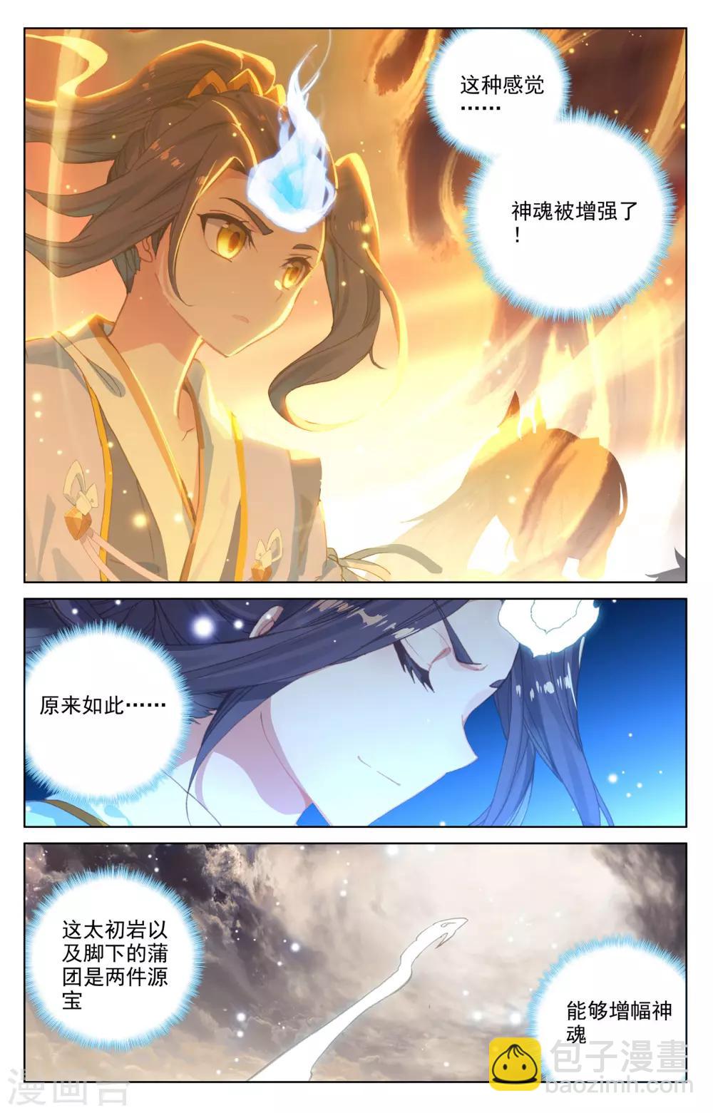 第167话上 历代第一1