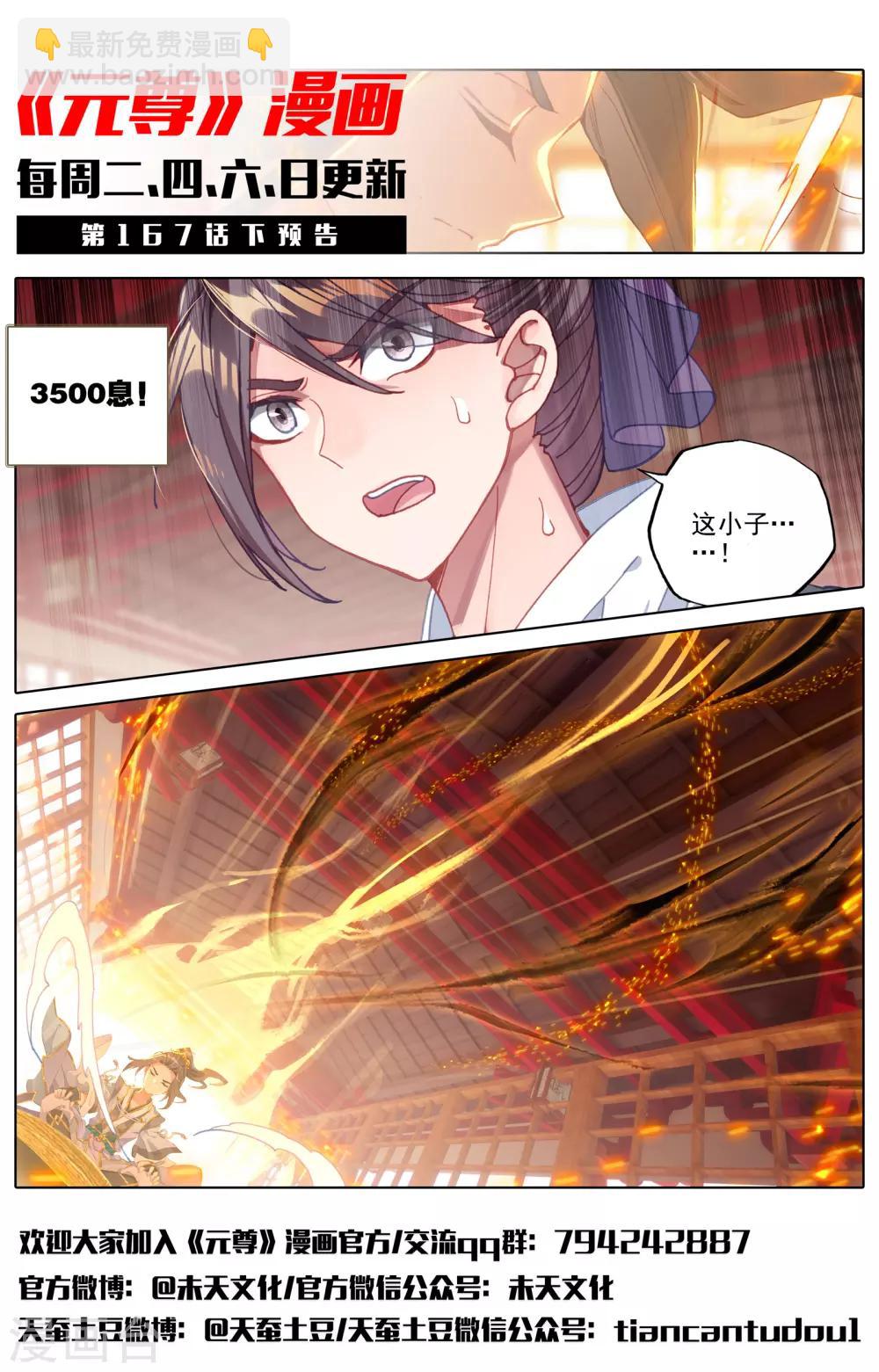 第167话上 历代第一12