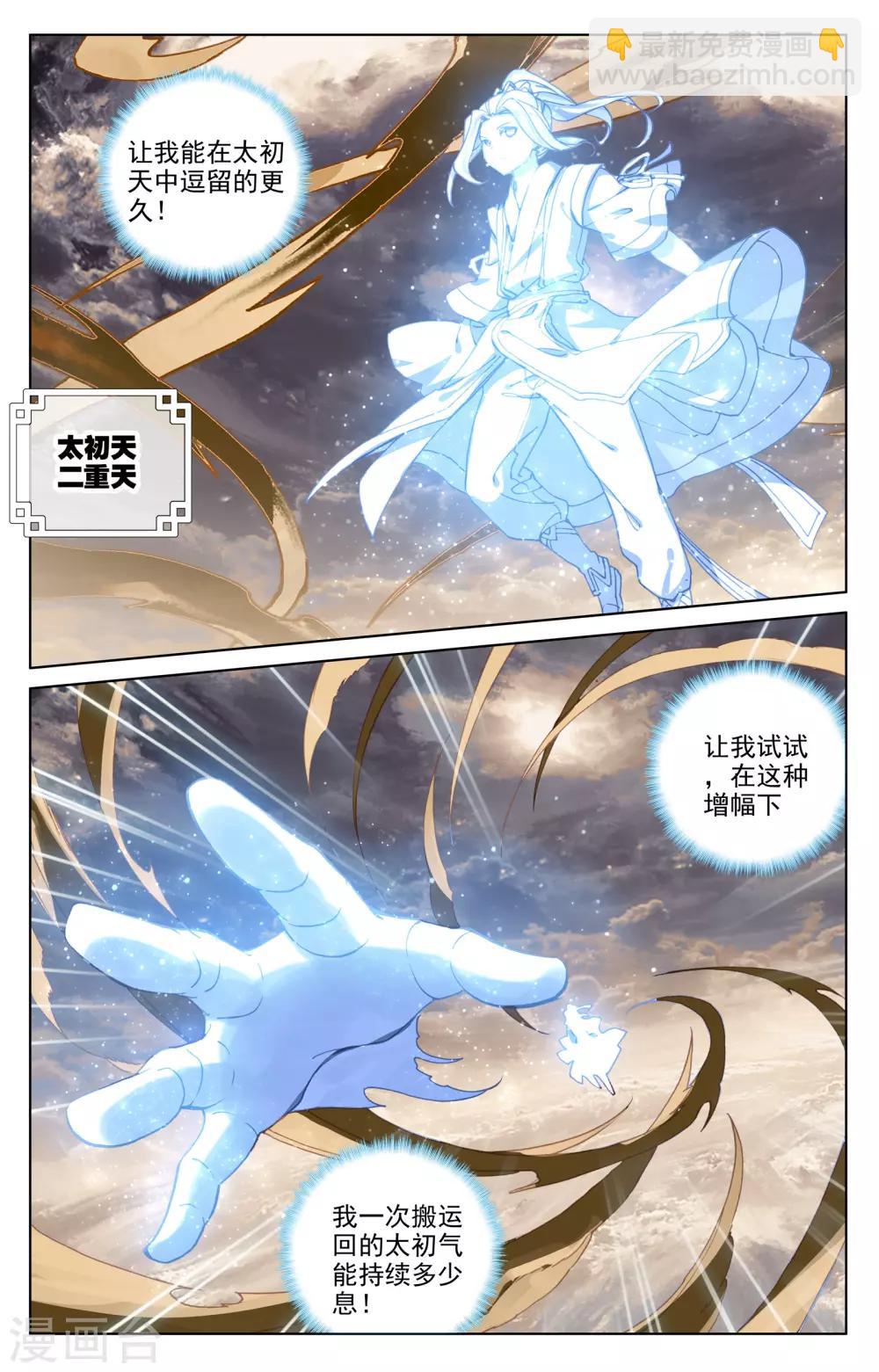 第167话上 历代第一2