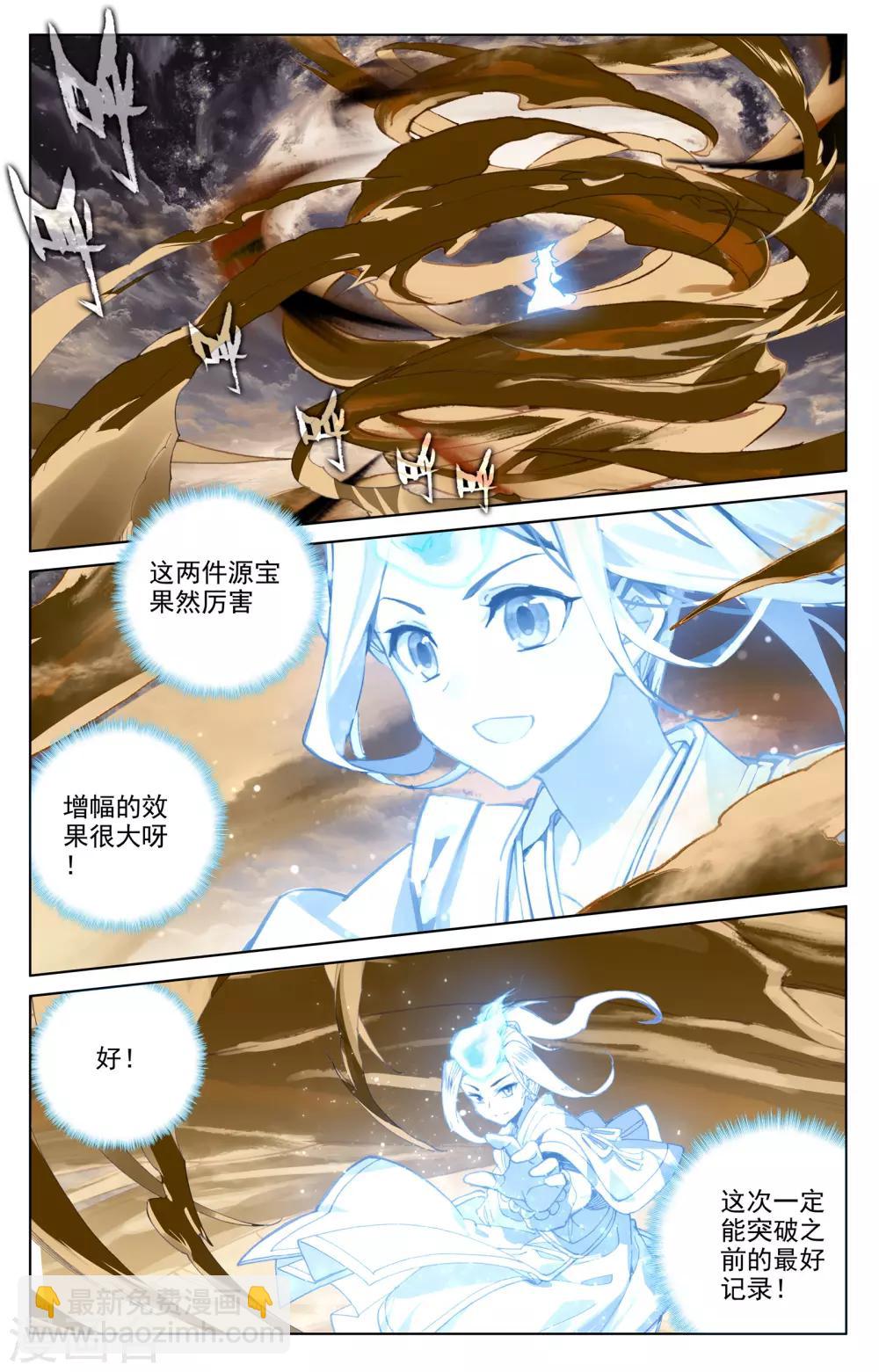 第167话上 历代第一5