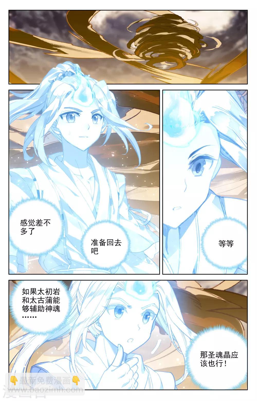 第167话上 历代第一6