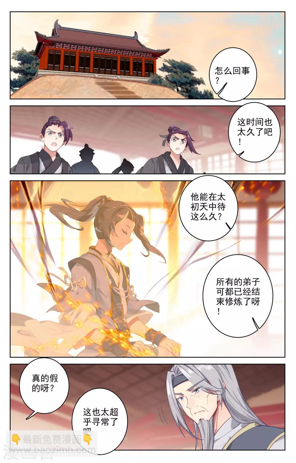 第167话上 历代第一8