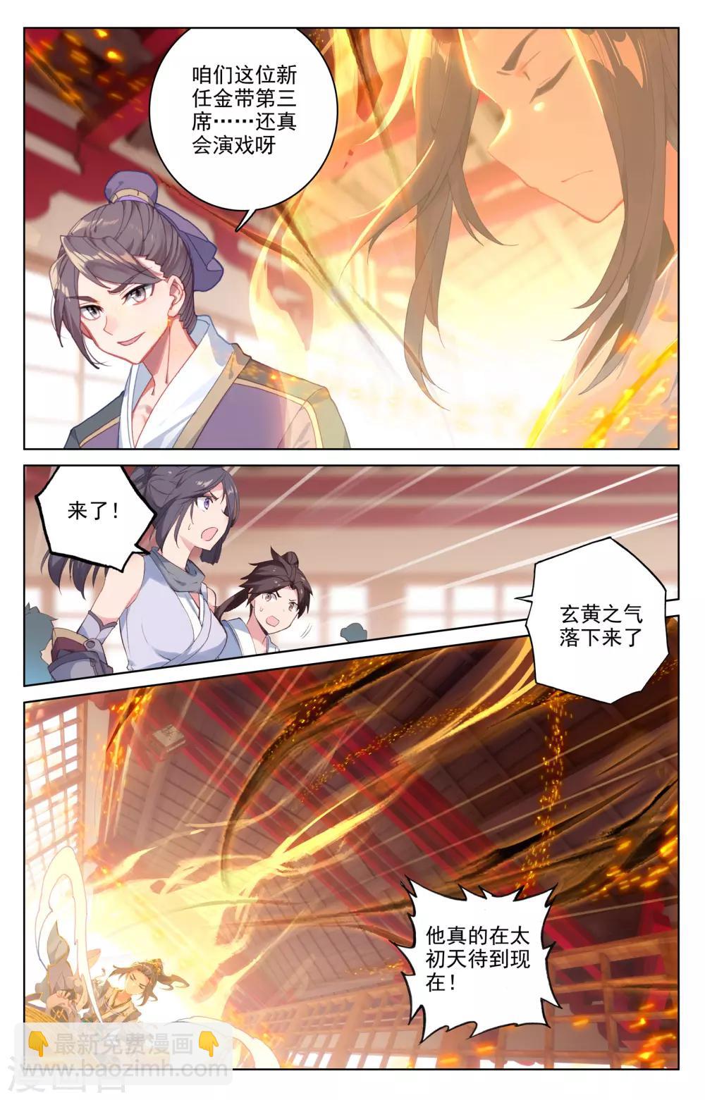 第167话下 历代第一1