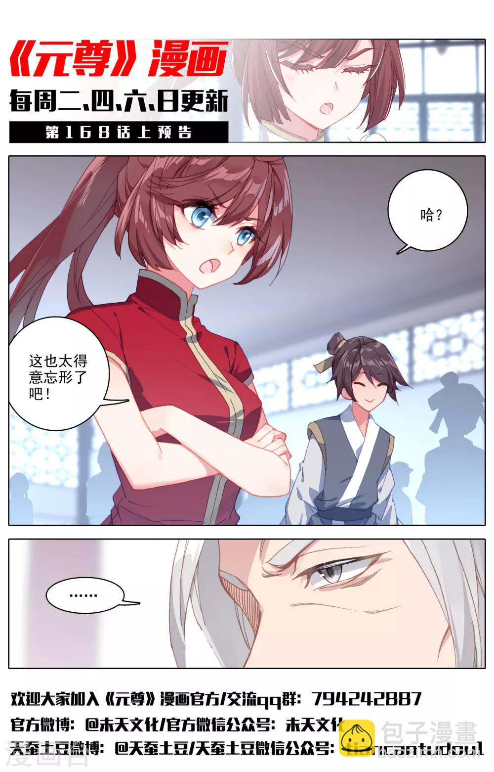 第167话下 历代第一12