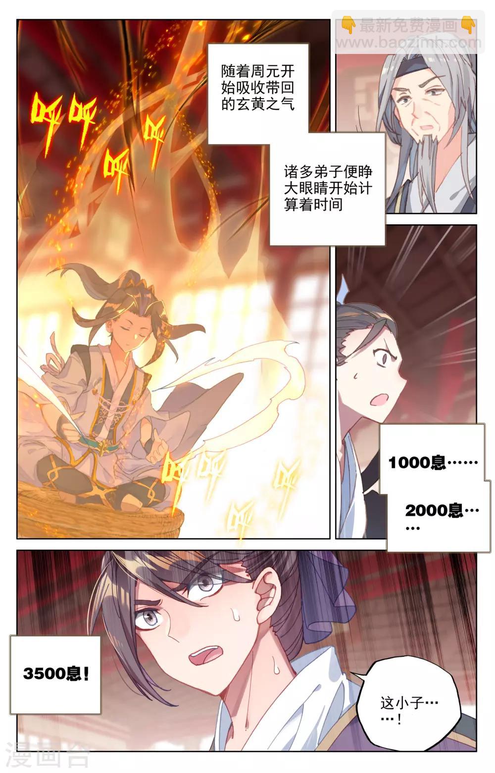 第167话下 历代第一2