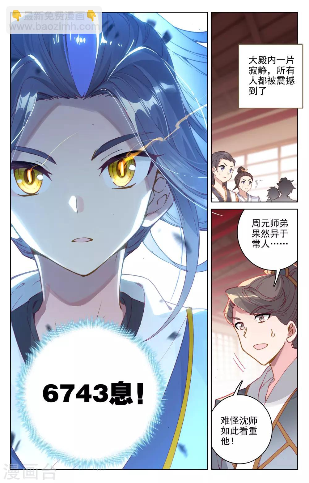 第167话下 历代第一4
