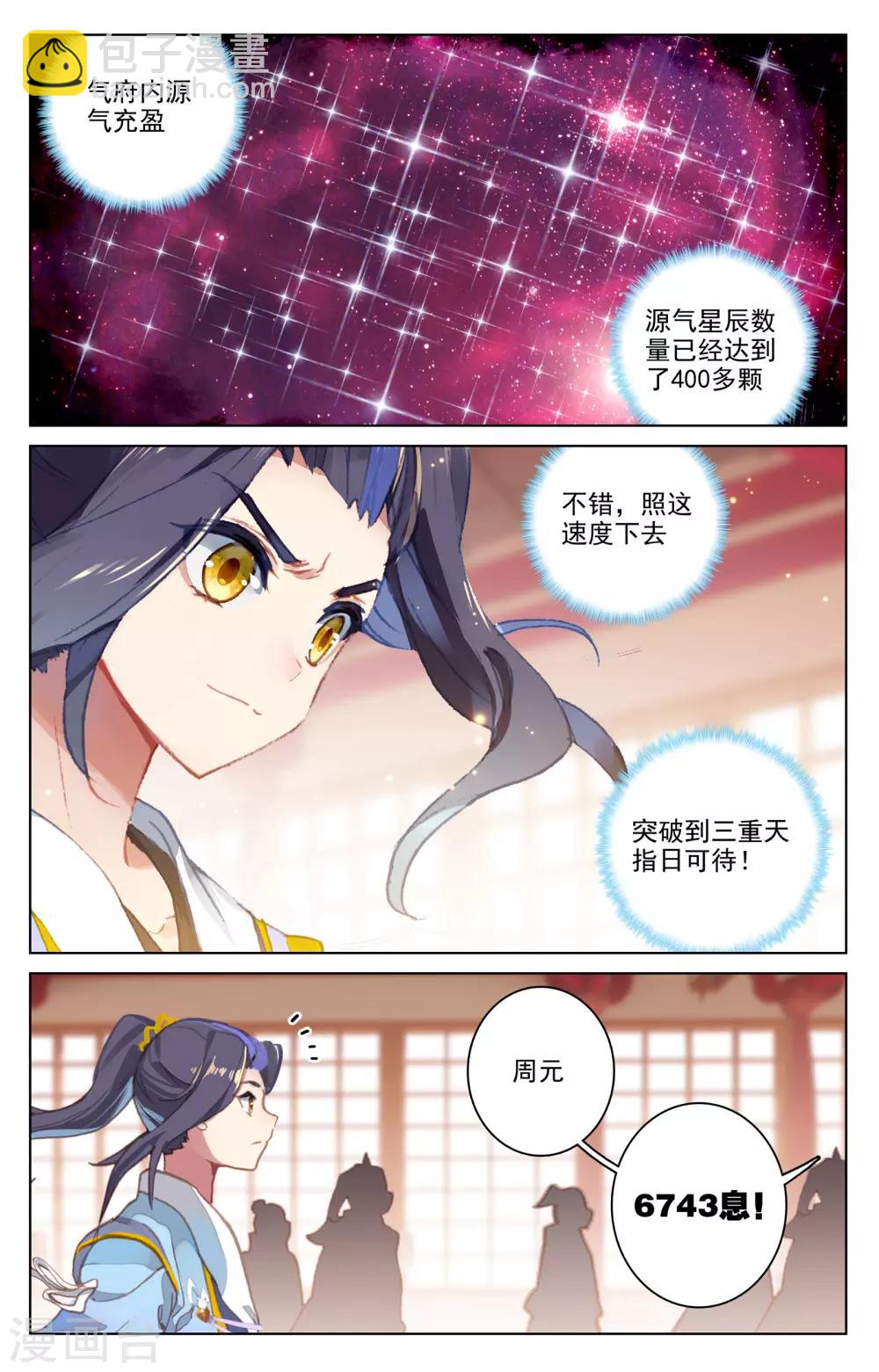 第167话下 历代第一5