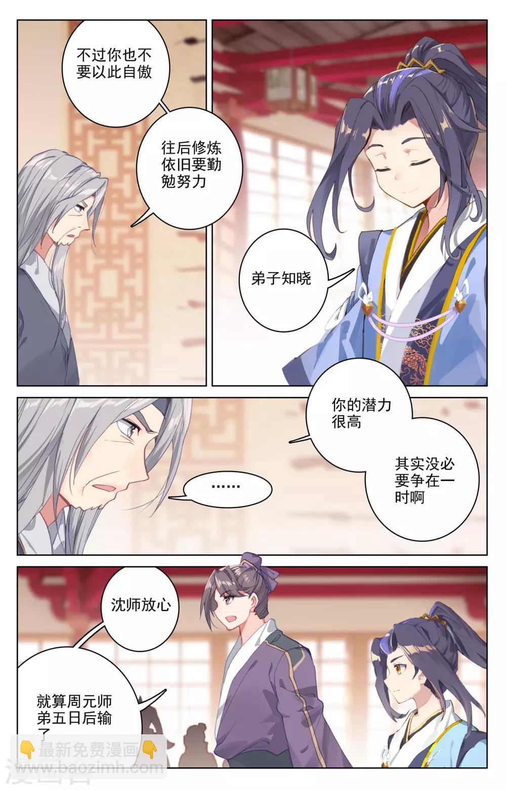 第167话下 历代第一7