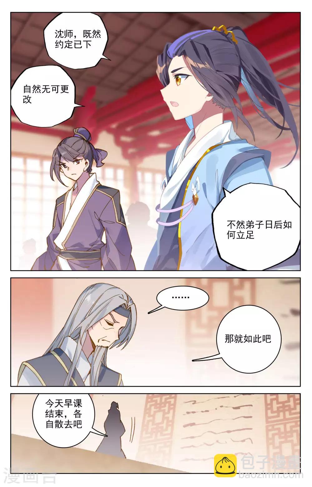 第168话上 即将洞试1
