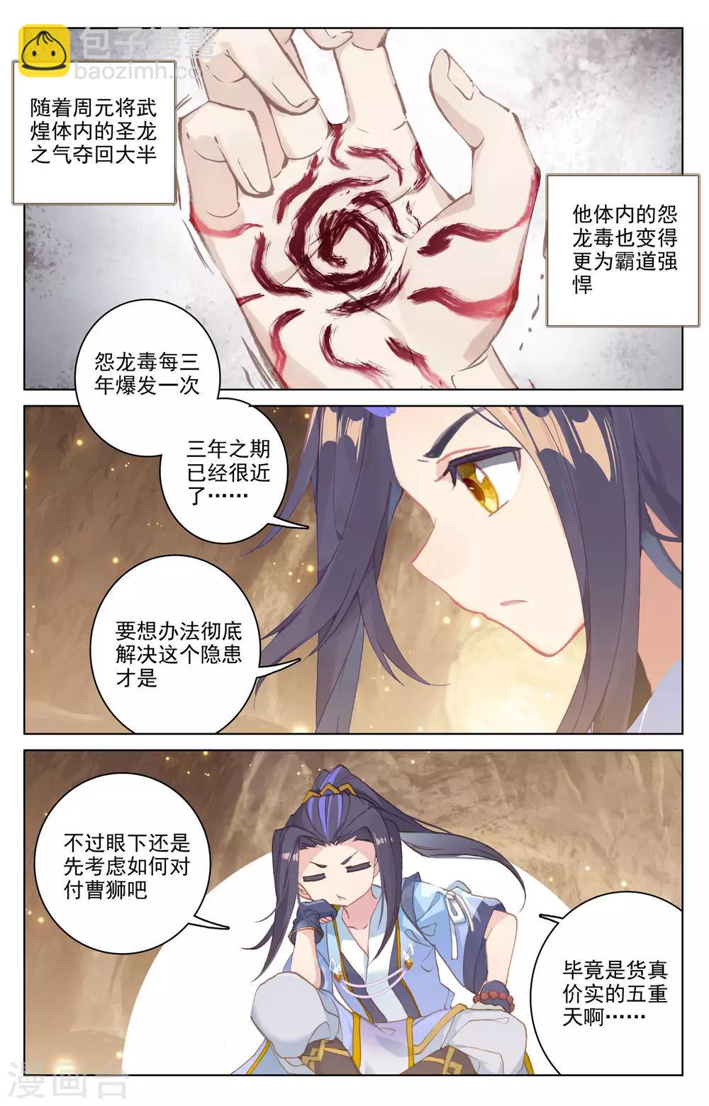 第168话上 即将洞试8