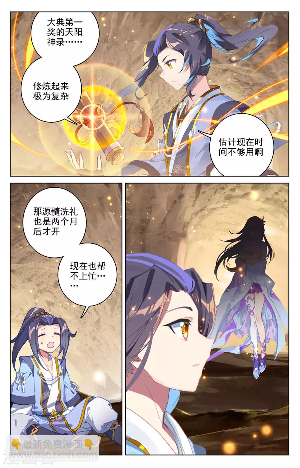 第168话下 即将洞试1