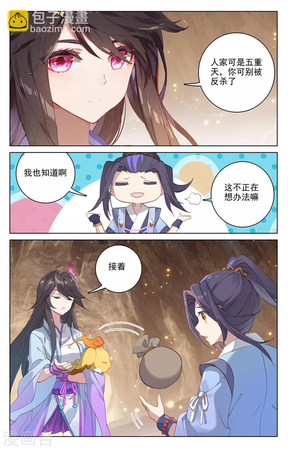 第168话下 即将洞试3