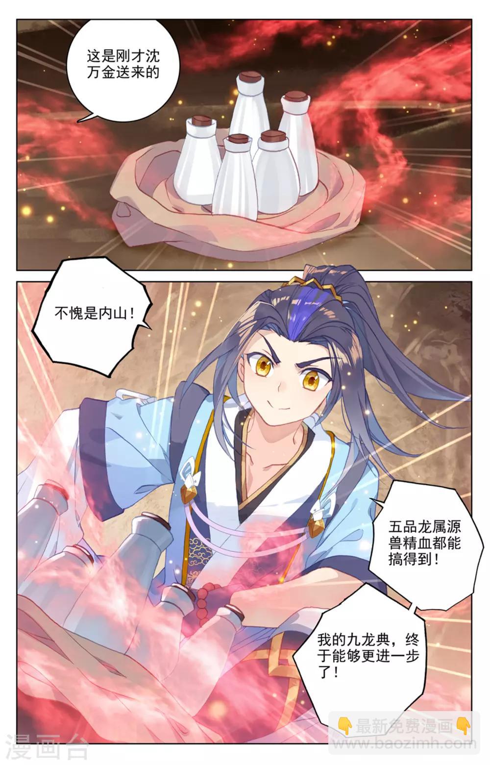 第168话下 即将洞试4