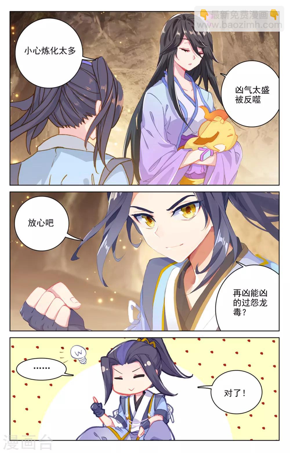 第168话下 即将洞试5