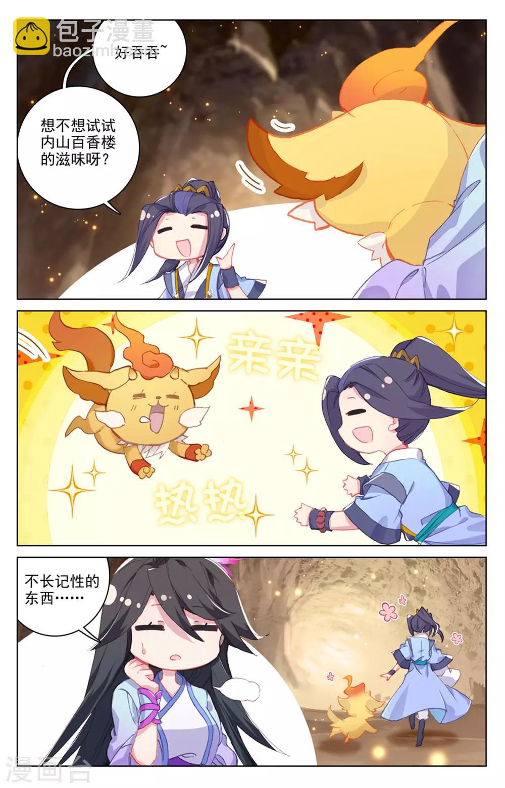第168话下 即将洞试6