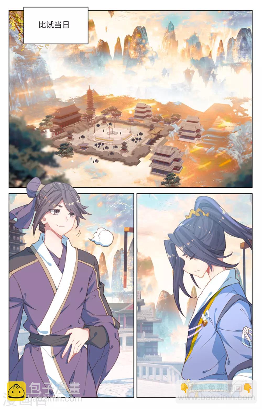 第169话上 内门比试1