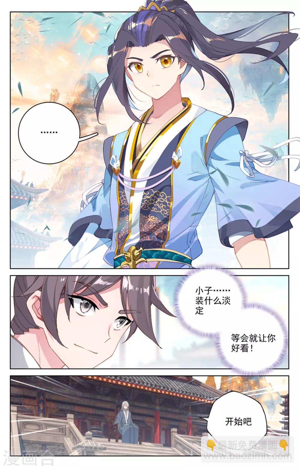 第169话上 内门比试4