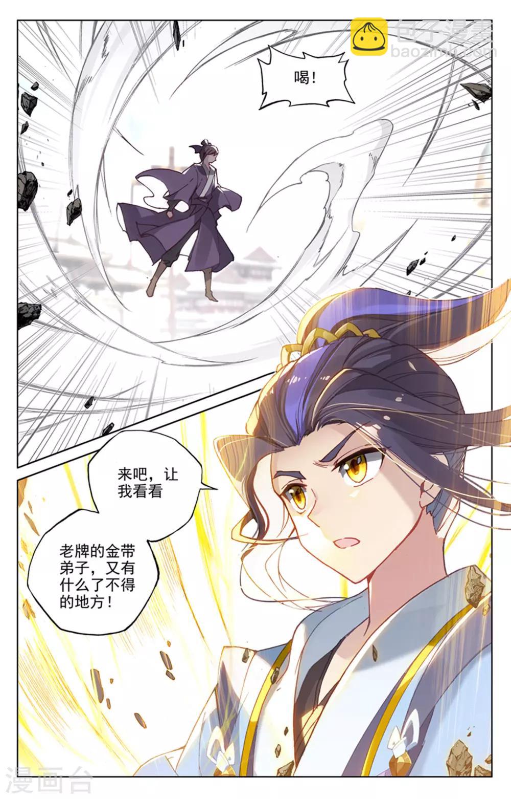 第169话上 内门比试5
