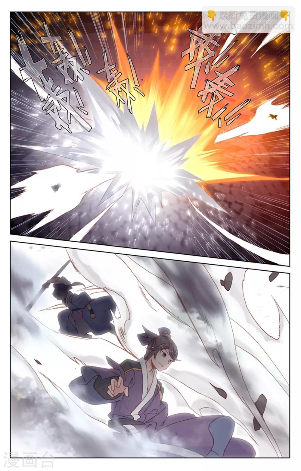 第169话上 内门比试7