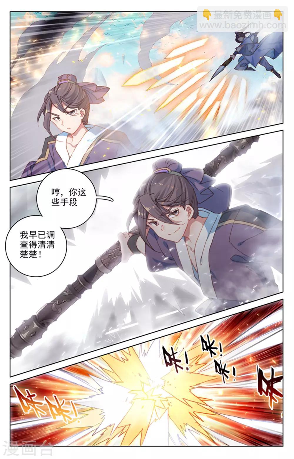 第169话上 内门比试8
