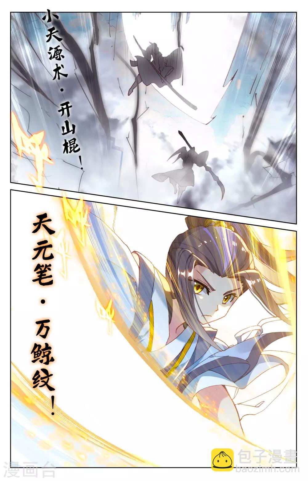 第169话下 内门比试2