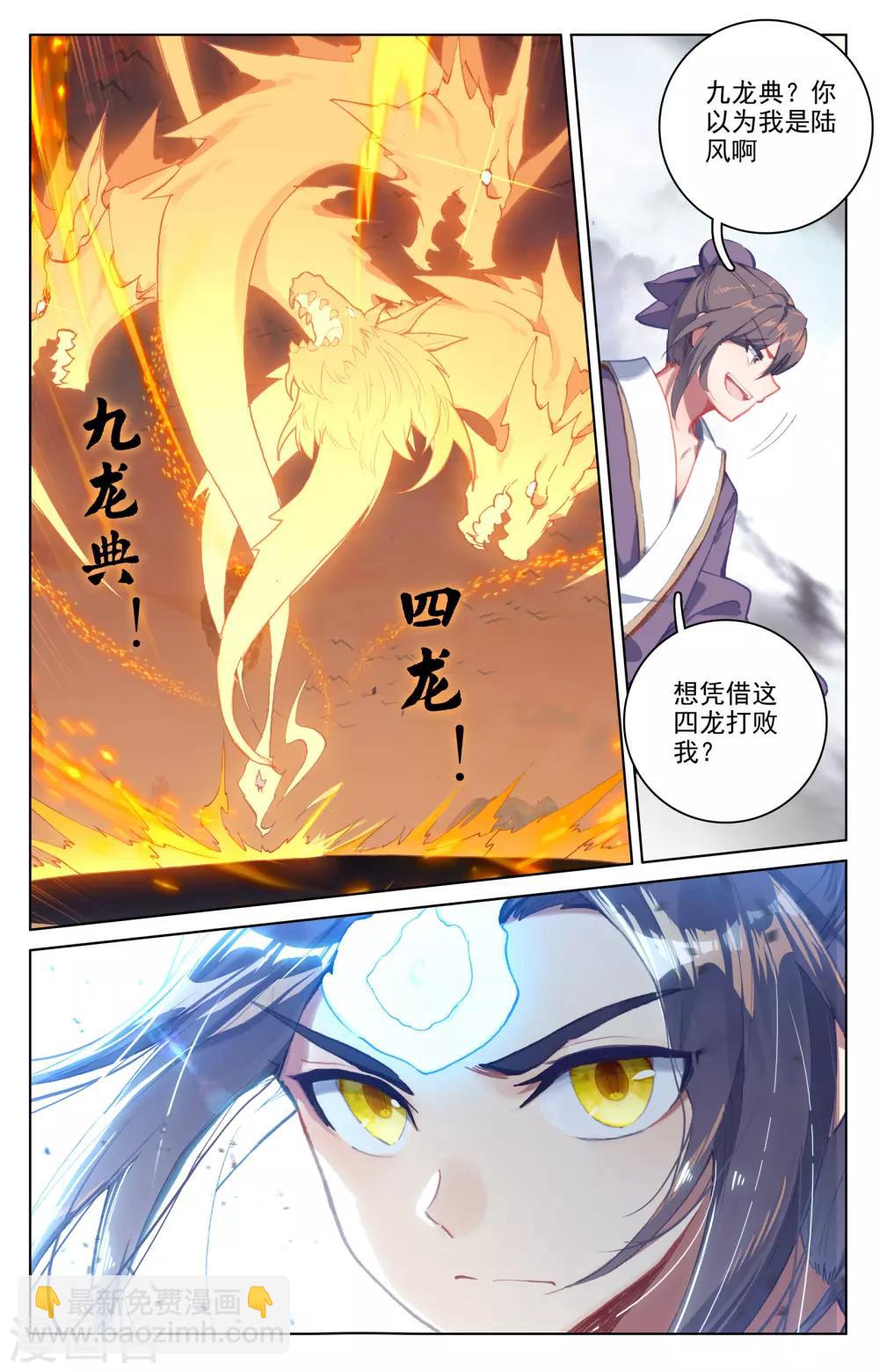 第169话下 内门比试5