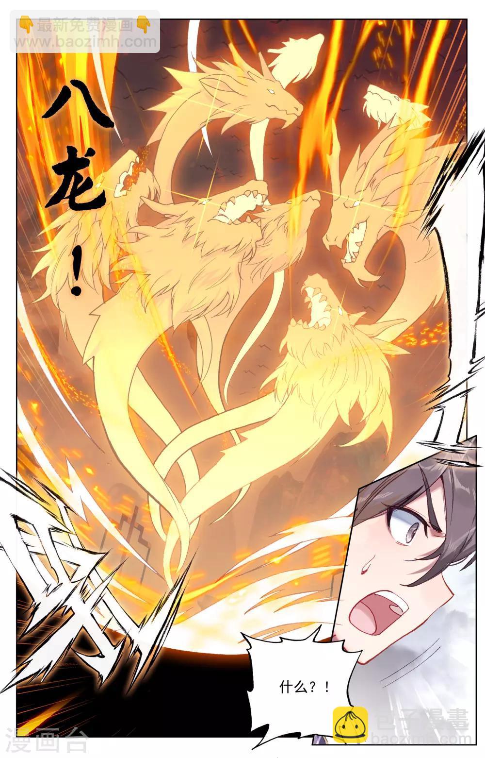 第169话下 内门比试6