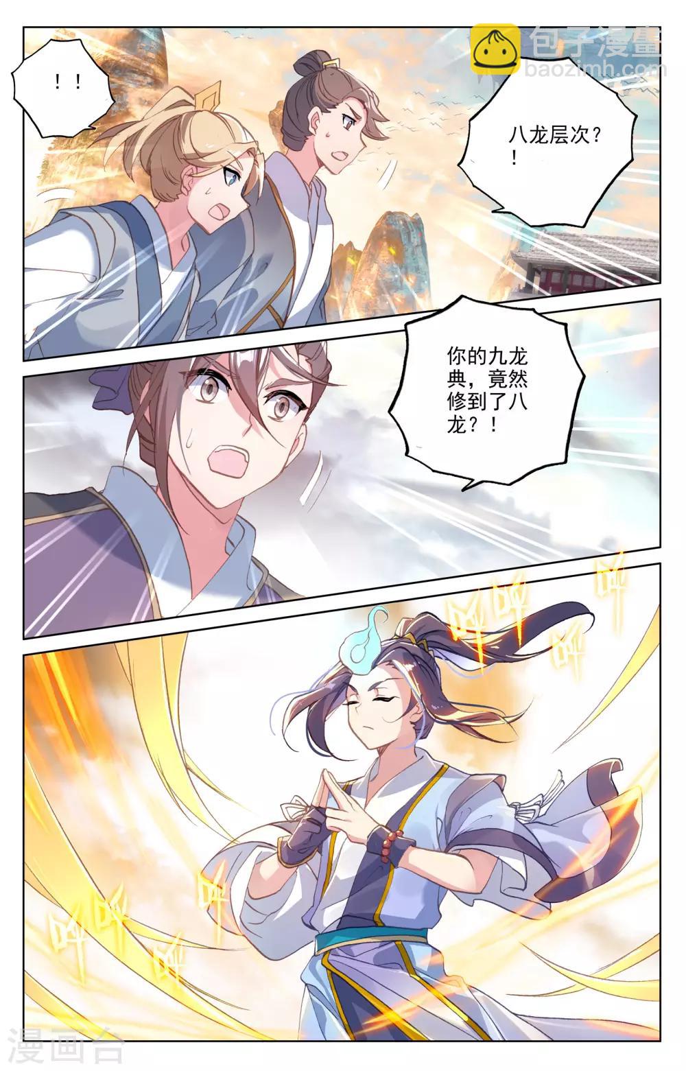 第169话下 内门比试7