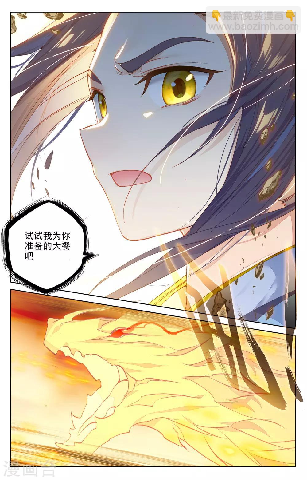 第169话下 内门比试8