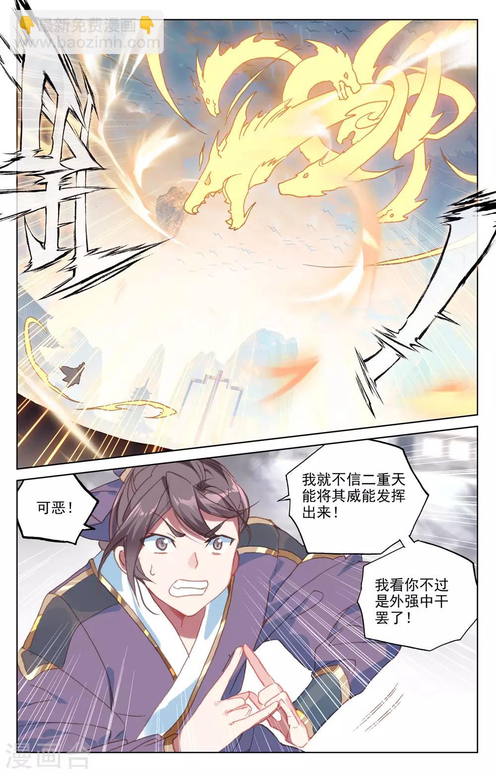 第170话上 站稳脚跟1