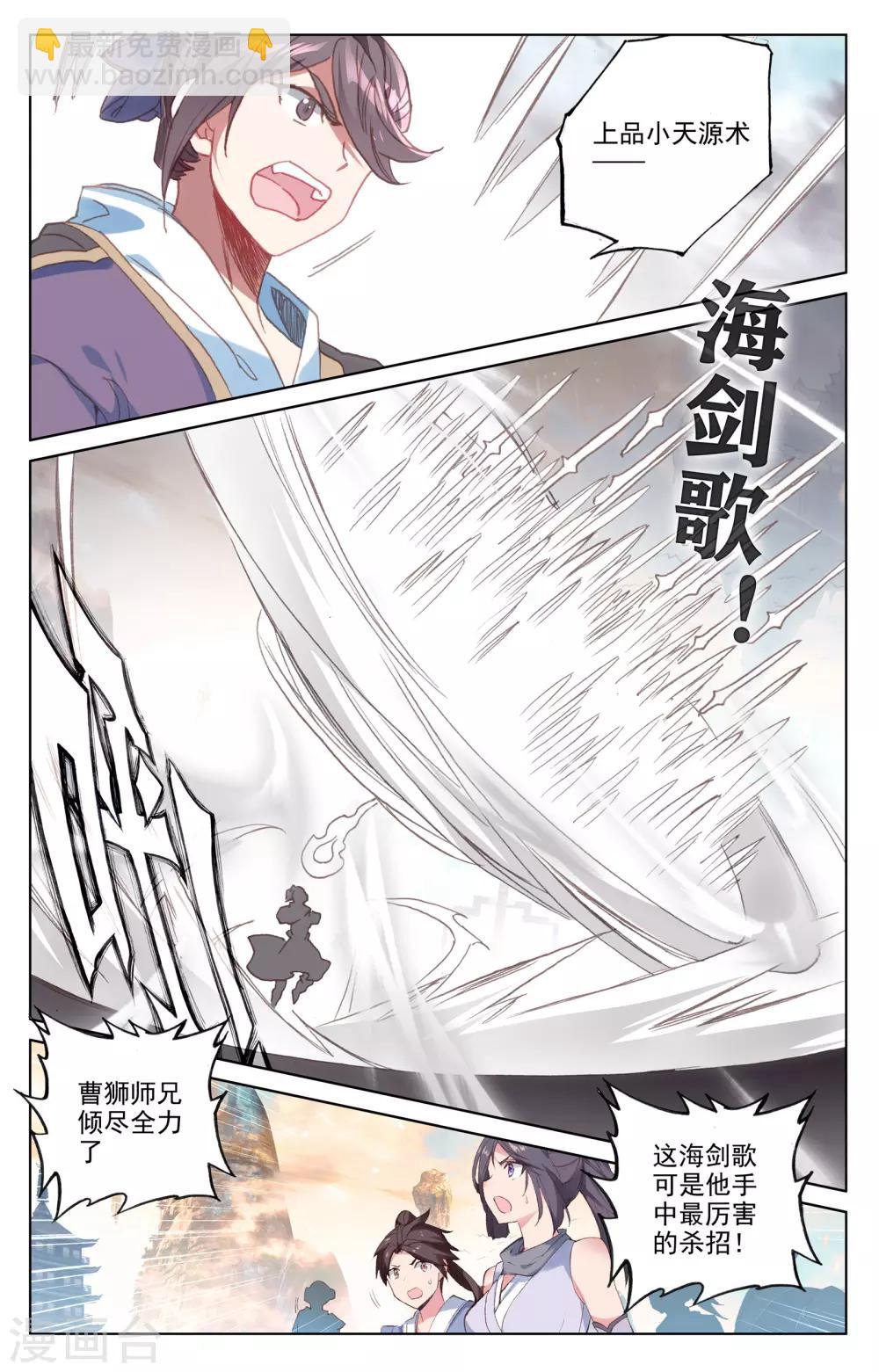 第170话上 站稳脚跟2