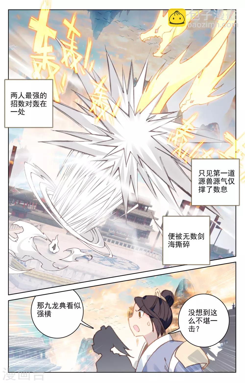 第170话上 站稳脚跟3
