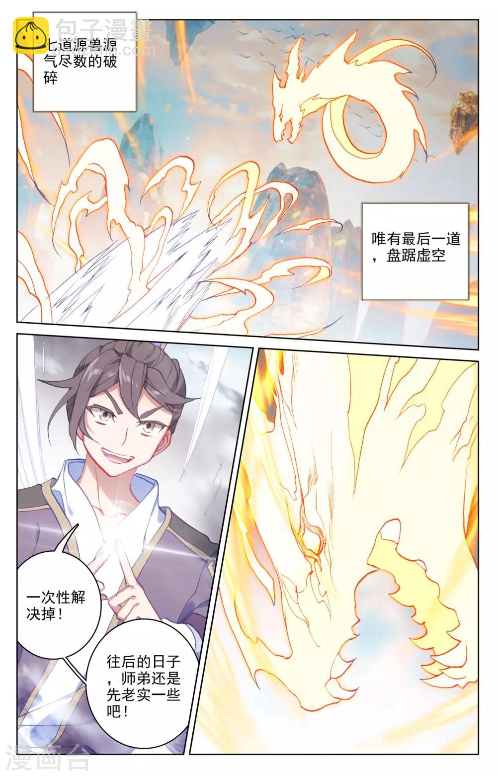 第170话上 站稳脚跟6