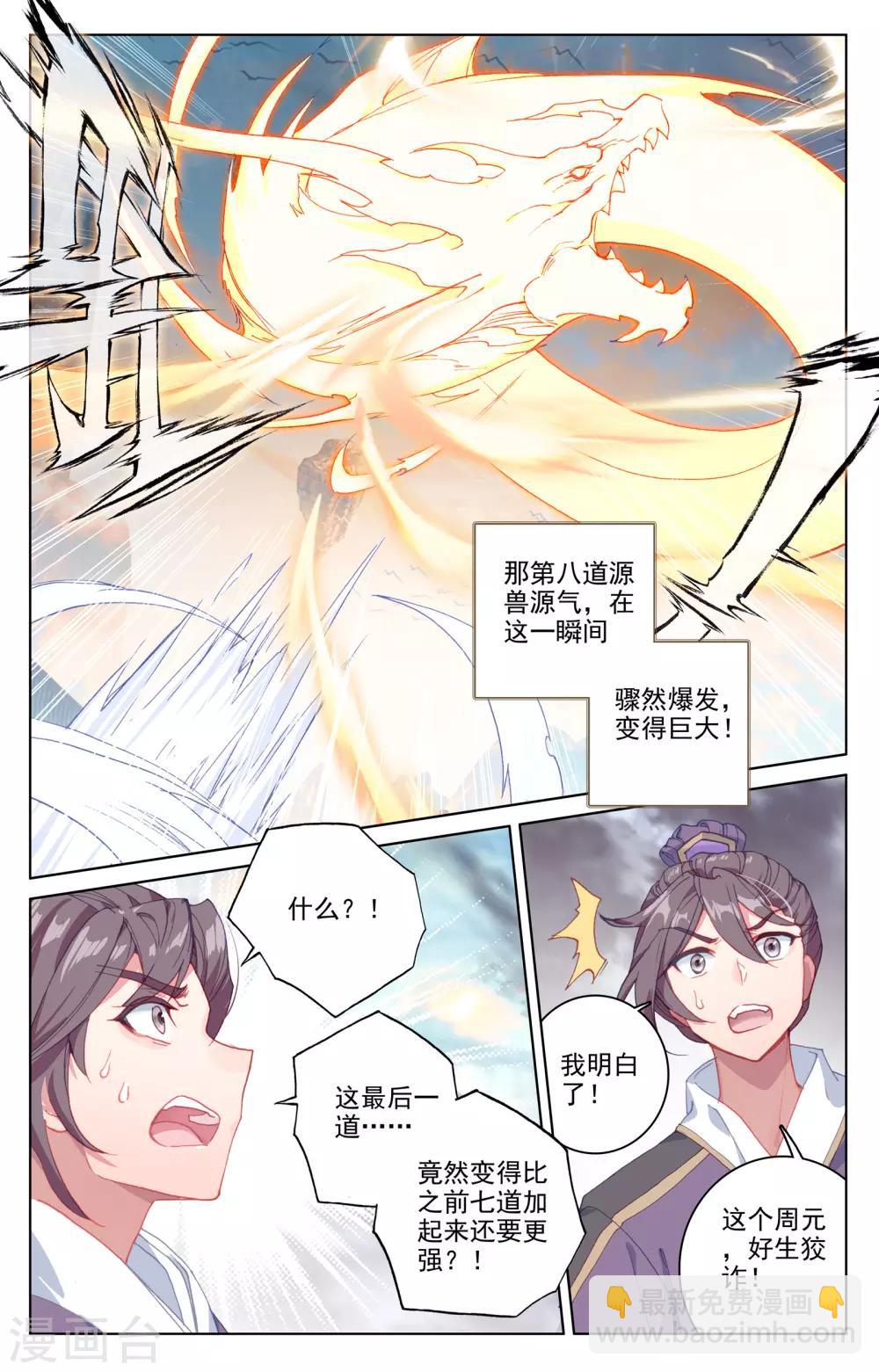 第170话上 站稳脚跟7