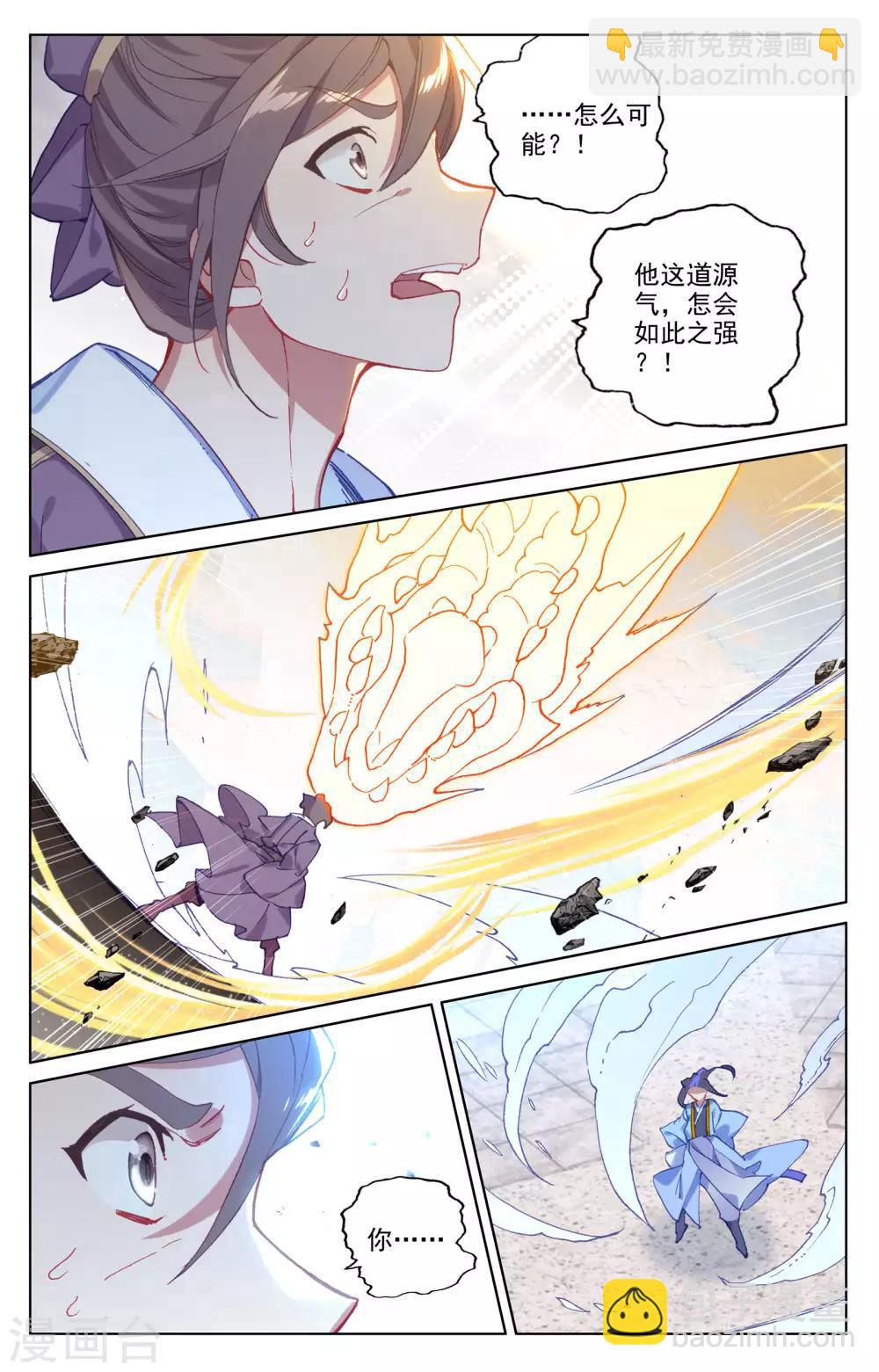 第170话下 站稳脚跟1