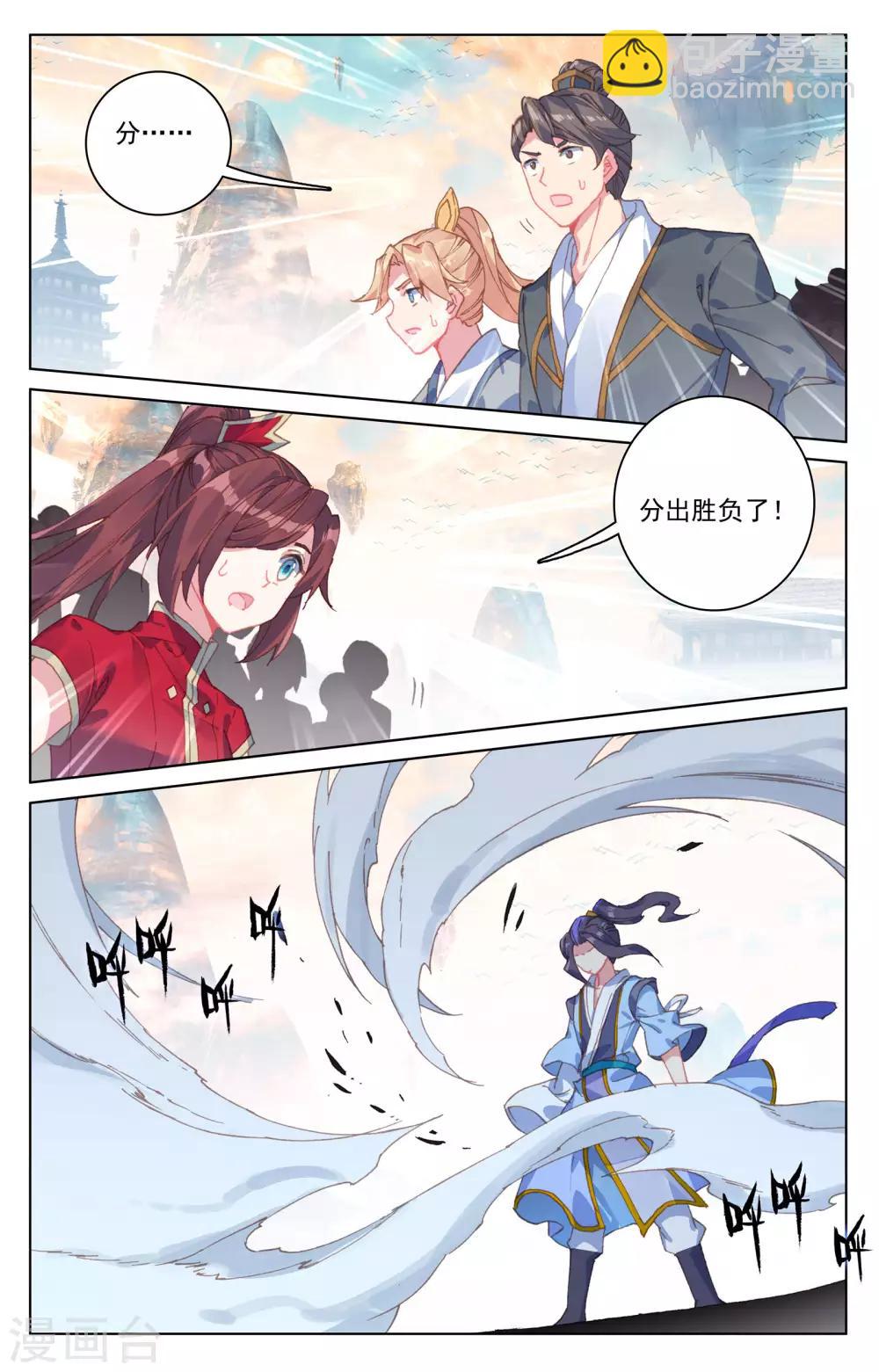 第170话下 站稳脚跟4
