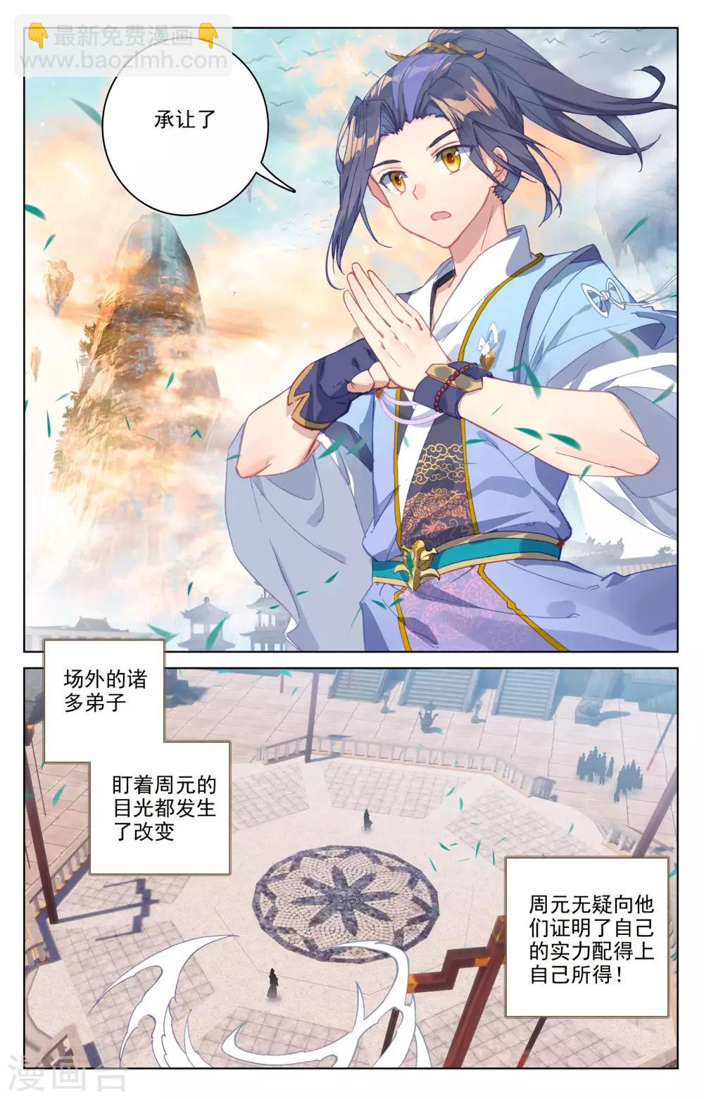 第170话下 站稳脚跟5