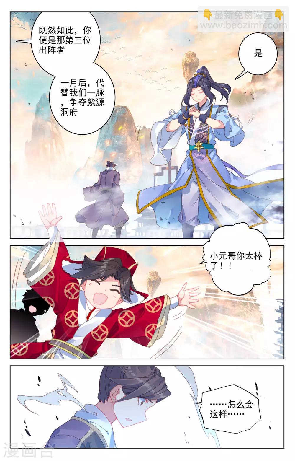 第170话下 站稳脚跟7