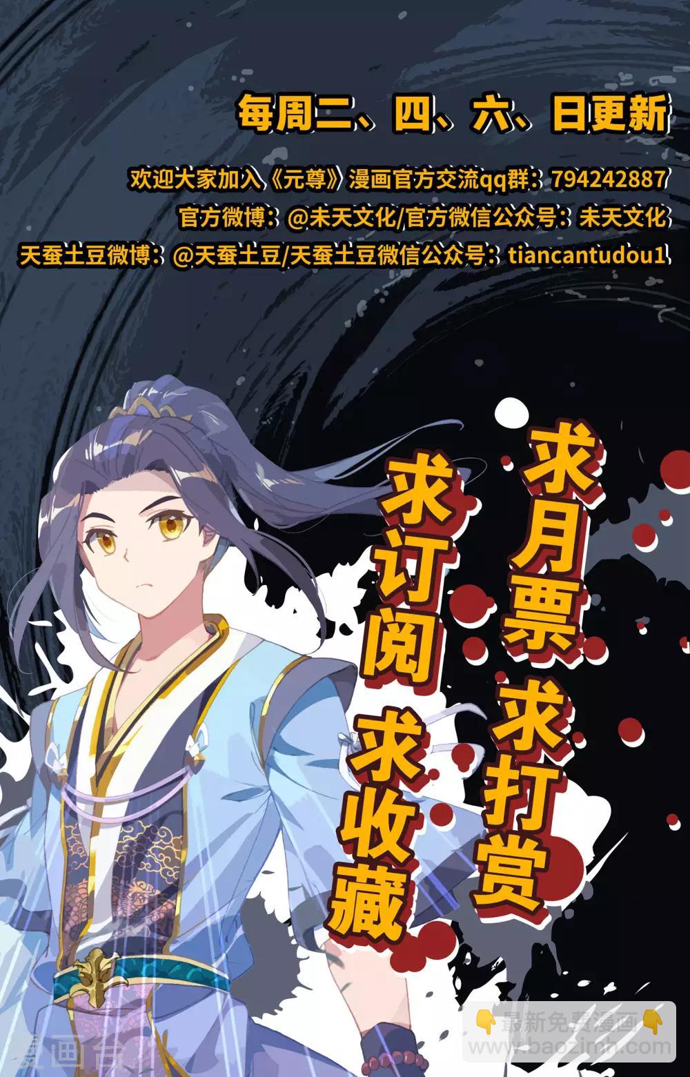 第170话下 站稳脚跟9