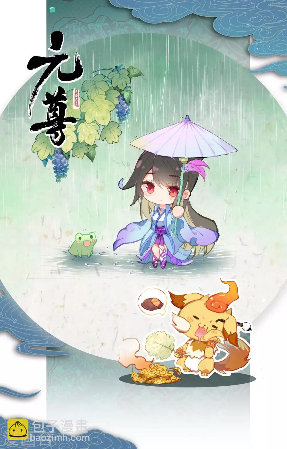 第171话上 源髓洗礼10