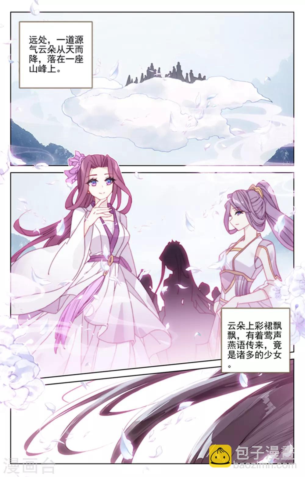 第172话上 源池开6