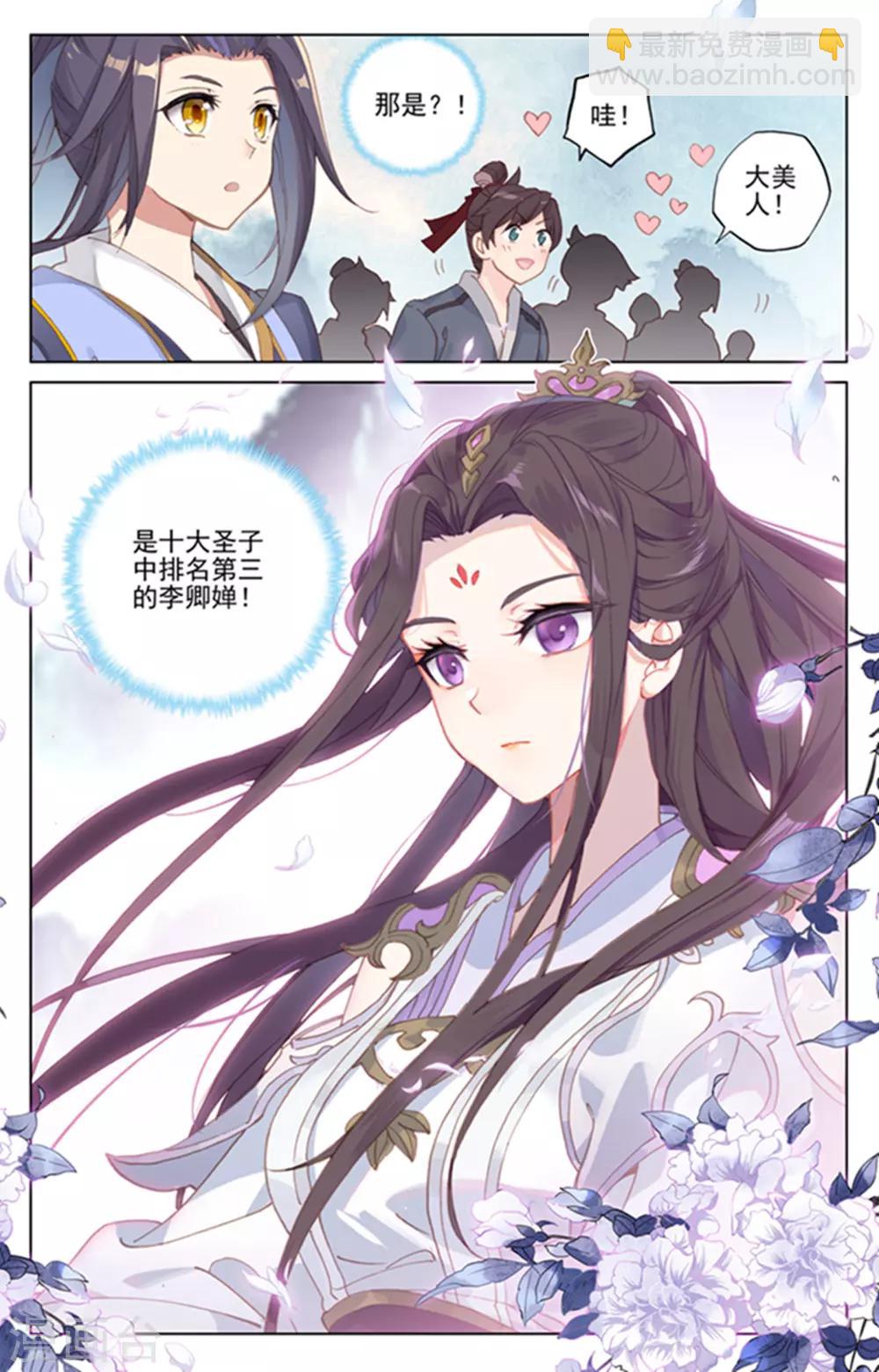 第172话上 源池开7