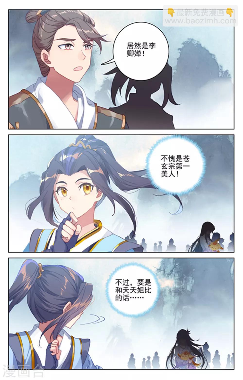 第172话上 源池开8