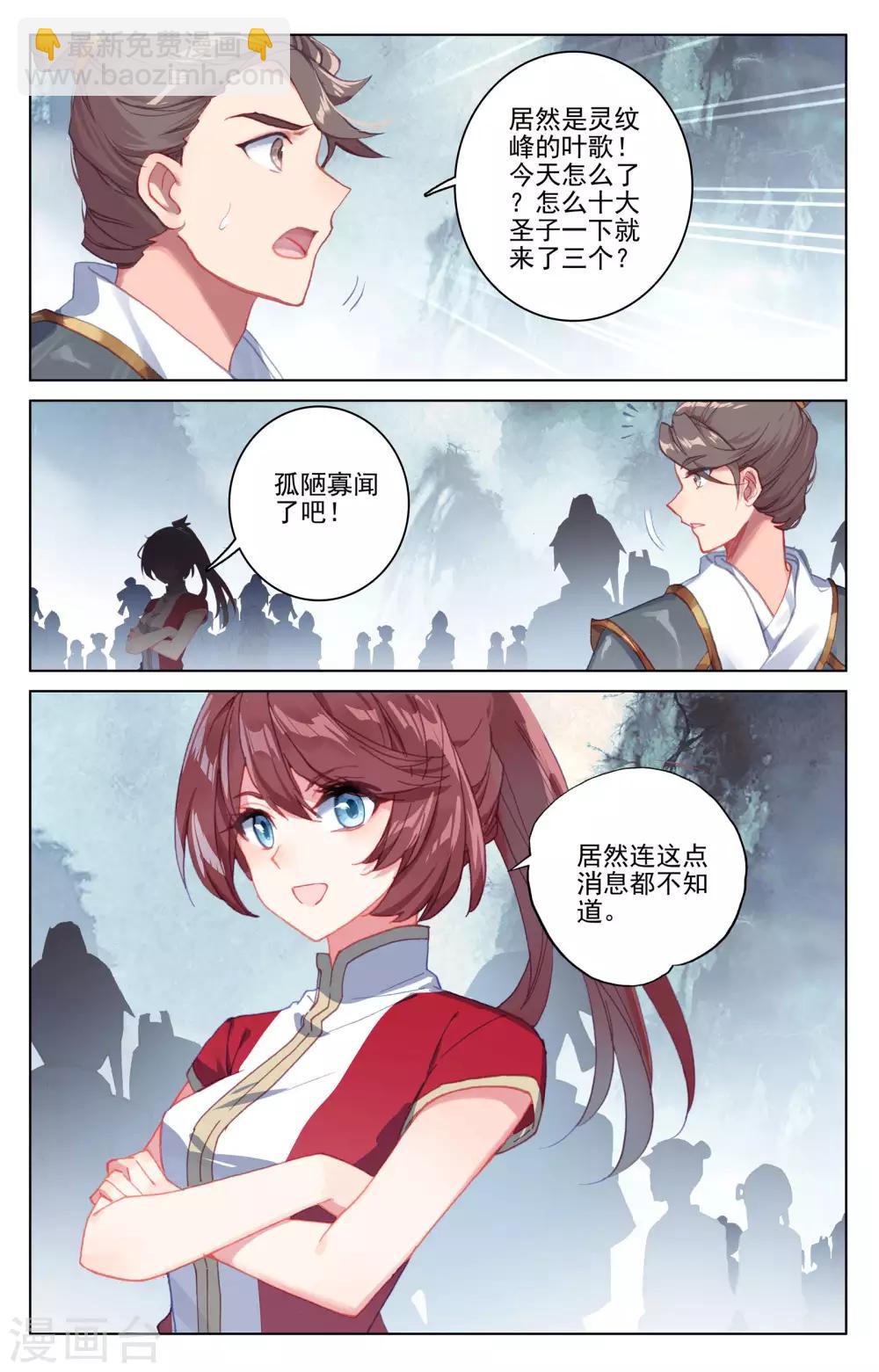 第172话下 源池开4